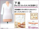 あづま姿 下着 あったかLINE肌襦袢L No.552【q新品】