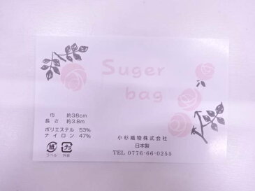 花模様織出し浴衣帯(兵児帯)(日本製)(抹茶)【新品】