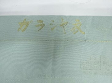 未使用品　仕立て上がり　相良刺繍桔梗に土筆模様一つ紋訪問着