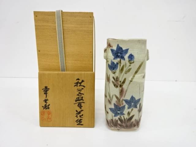 幸兵衛窯造　色絵秋草耳付花生【中古】【道】