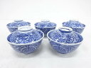 古伊万里 染付 花蓋碗5客揃【中古】【道】