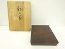 漆塗宝船文箱【中古】【道】
