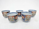 古伊万里 染付赤絵 花唐草蕎麦猪口5客揃【中古】【道】