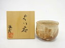 萩焼 雅彦造 ぐい呑み【中古】【道】