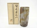 備前焼 吉本正造 筒花入【中古】【道】