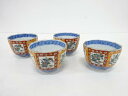 古伊万里 染付 赤絵花蕎麦猪口4客揃【中古】【道】