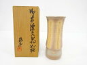 瑞豊造 御本線文花瓶【道】