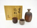作家物 備前焼 酒器揃【中古】【道】