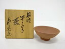 作家物 丹波焼 牛ノ字盃【中古】【道】