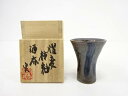 耀変柿釉酒呑【中古】【道】