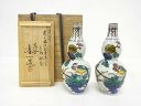 九谷焼 腰田基一造 色絵花鳥図瓢形徳利一対【中古】【道】
