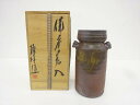 作家物 備前焼 耳付茶入【中古】【道】