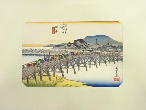 手摺木版画 歌川広重 保永堂版 東海道五十三次駅画集 岡崎 矢矧之橋【中古】【道】