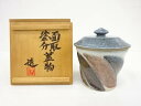 河井秀造 面取塗分蓋物【中古】【道】