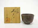 丹波焼 市野信水造 ぐい呑【中古】【道】