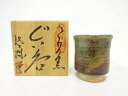 益子焼 佐藤学造 窯変ぐい吞【中古】【道】