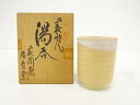 萩焼 椿秀窯造 湯呑み【中古】【道】