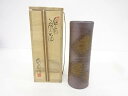 備前焼 木村友敬造 花瓶【中古】【道】