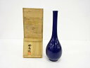 九谷焼 中村翠恒造 瑠璃釉一輪生【中古】【道】