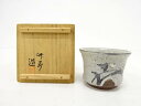 作家物 唐津焼 絵唐津酒呑【中古】【道】