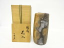 備前焼 森一宗造 花入【中古】【道】