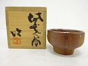 備前焼 藤原均造 ぐい吞【中古】【道】