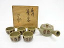作家物 唐津焼 鉄絵茶器揃【中古】【道】
