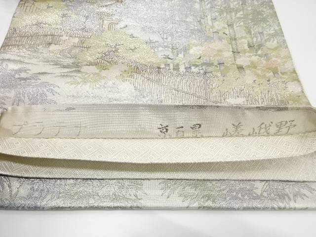 プラチナ箔　京百景嵯峨野模様織り出し袋帯【中古】【着】