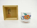 人間国宝 十四代酒井田柿右衛門造 錦椿文酒盃【中古】【道】