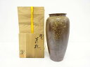 備前焼 小西陶古造 花瓶【中古】【道】