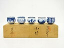 源右衛門窯 古染風 絵変わり 小鉢 5客揃【中古】【道】