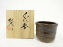 鈴木紀文造 鉄釉 ぐい吞【中古】【道】
