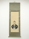 昭和期 應信筆 中岡慎太郎肖像画 肉筆絹本掛軸(箱付)【中古】【道】