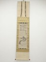大徳寺273世大心義統筆 大黒天画賛 肉筆紙本掛軸(立花大亀箱書)【中古】【道】