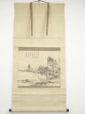 戊戌(1838年) 浦上春琴筆 山水 肉筆絹本掛軸(保護箱)【道】
