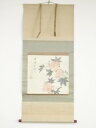有島生馬筆 芙蓉 肉筆紙本掛軸(箱付)【中古】【道】