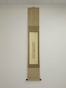 相馬御風筆 稲穂和歌 短冊 肉筆絹本掛軸(須垣天山箱書)【中古】【道】