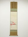 中島秀嶺筆 小督局 肉筆絹本掛軸(保護箱)【中古】【道】