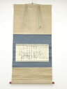 1927年 前田慧雲筆 聖徳太子廟 肉筆紙本掛軸(共箱)【中古】【道】