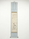 江戸中期頃 龍雲画 恵比須図 杉岡宵眠賛書 肉筆紙本掛軸【道】