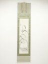 佐野光穂筆 兎 肉筆紙本掛軸(保護箱)【中古】【道】