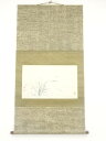 今小路悠山筆 春蘭 肉筆紙本掛軸(岩佐古香箱書)【中古】【道】