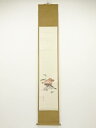 1942年 深田直城筆 冬魚菜 肉筆紙本掛軸(共箱)【中古】【道】