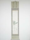 武者小路実篤筆 大根 肉筆紙本掛軸(保護箱)【中古】【道】