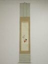 伊藤小坡筆 御所人形 肉筆絹本掛軸(共箱)【中古】【道】