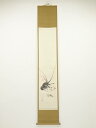 1942年 深田直城筆 春魚菜 肉筆紙本掛軸(共箱)【中古】【道】