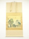 堀江春斎筆 蓬莱仙境 肉筆絹本掛軸(共箱・二重箱)【中古】【道】