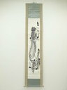 東大寺清水公照筆 画賛 肉筆紙本掛軸(共箱)【中古】【道】