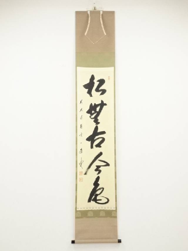 楽天市場】矢野一甫の通販 楽天市場】矢野一甫の通販