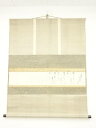 赤尾可官筆 詠草・香川景樹筆 詠草奥書 肉筆紙本掛軸(識箱付)【中古】【道】